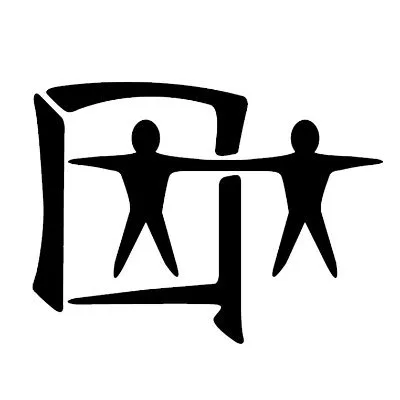 Asian American Drug Abuse Program Therapeutic Community logo